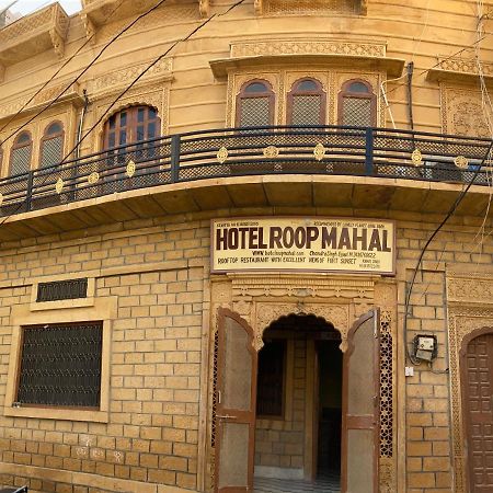 Hotel Roop Mahal Jaisalmer Exterior photo