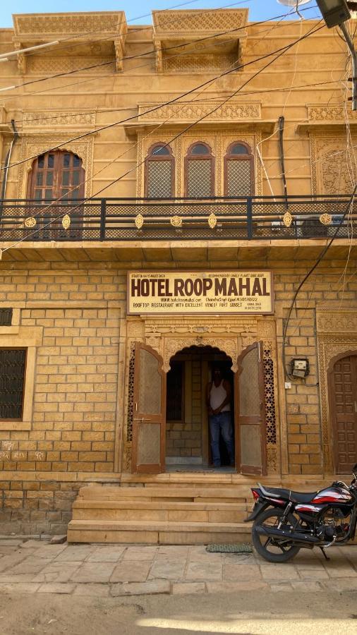 Hotel Roop Mahal Jaisalmer Exterior photo